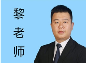黎明亮-YES体系顾问师