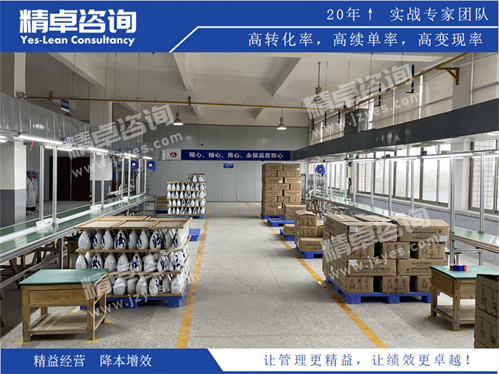 精卓6S现场管理
