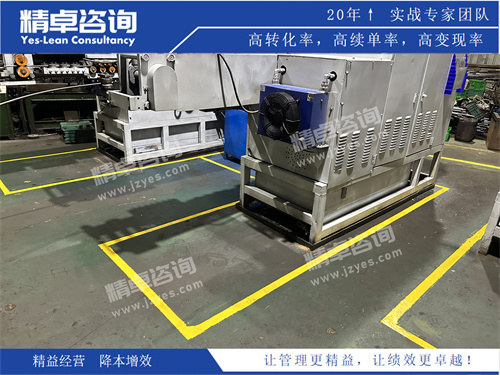 车间6S管理