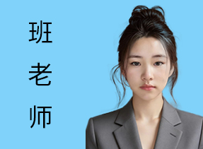 班老师-设计顾问