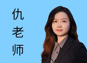 仇希-YES体系资深顾问