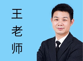 王林-YES体系资深顾问