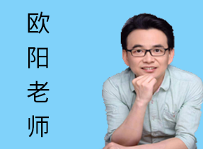 欧阳伯询-资深顾问