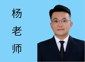 杨老师-高级顾问