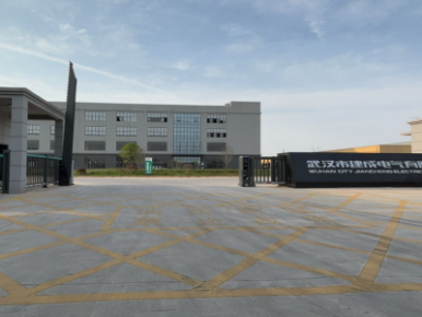 武汉市建成电气有限公司