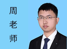 周老师-营销顾问