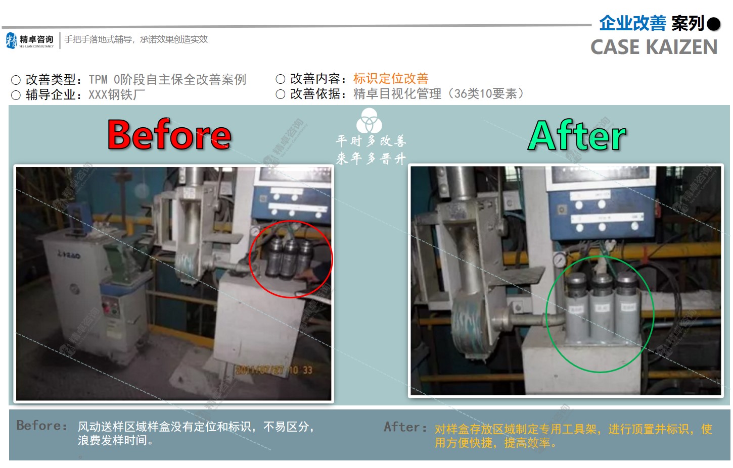 1577368096138994.jpg TPM改善1.jpg