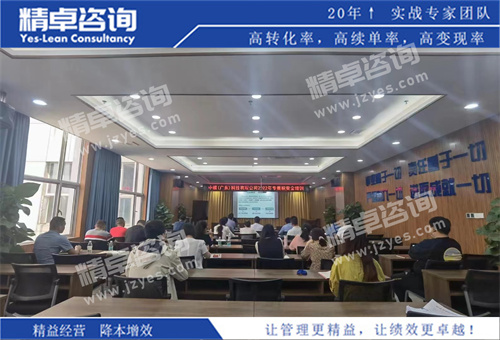 现场精益质量管理