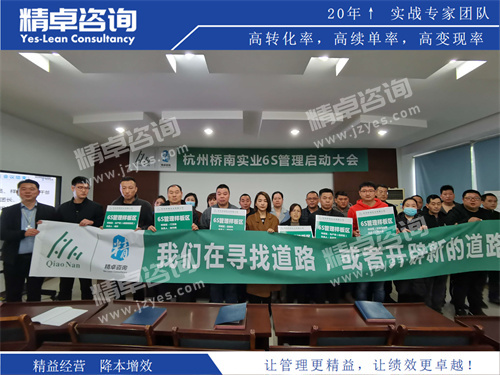 企业6S现场管理 企业6S现场管理