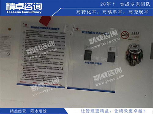 精益质量管理 精益质量管理