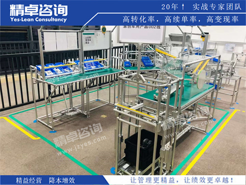 精益生产 精益生产