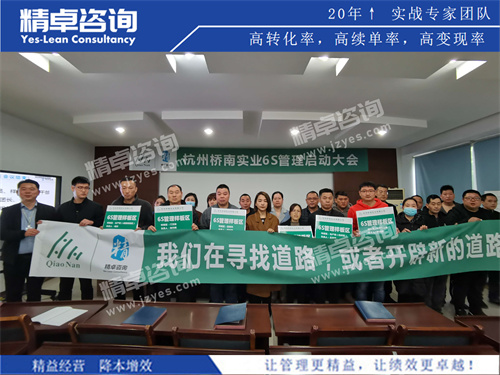 精卓精益管理 精卓精益管理