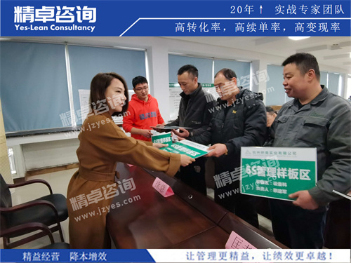 精卓精益6S管理 精卓精益6S管理