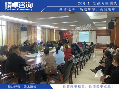 精卓6S现场管理 精卓6S现场管理