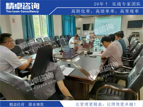 精卓5S管理 精卓5S管理