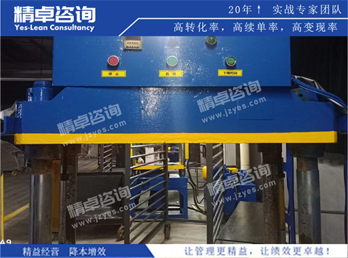 精卓精益管理 精卓精益管理