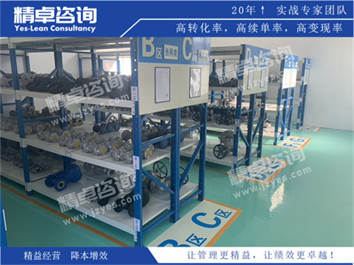 精卓精益生产 精卓精益生产