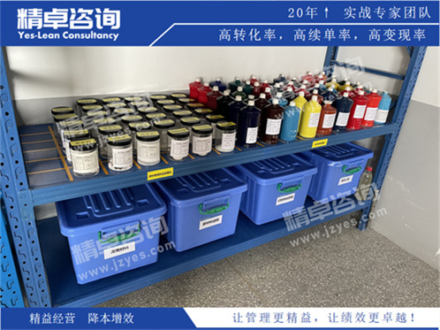 精卓精益现场 精卓精益现场