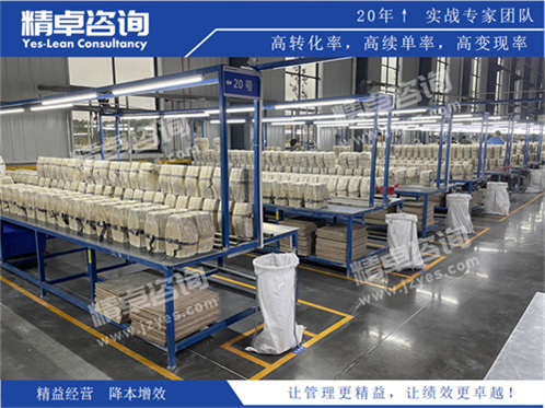 精卓精益化管理现场 精卓精益化管理现场
