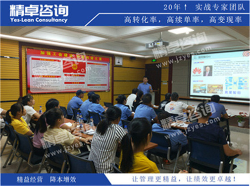 6s管理培训 6s管理培训