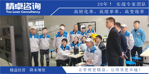 精益管理指导 精益管理指导