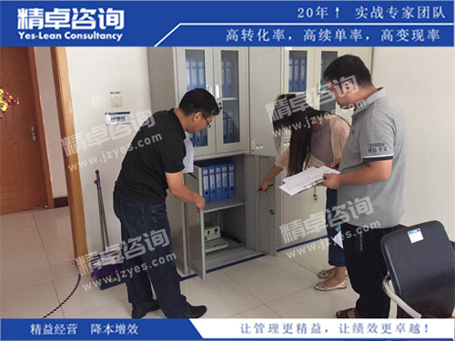 现场5S管理指导 现场5S管理指导