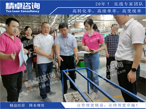 精益现场指导 精益现场指导
