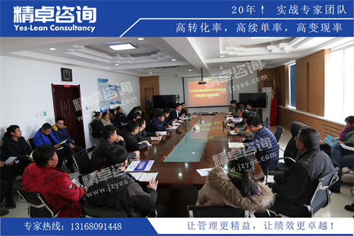 精益会议 精益会议