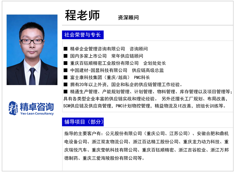 程永江入职简历参考-网站介绍版_01.png